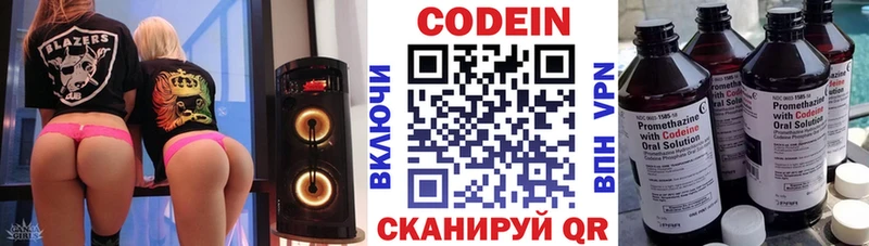 blacksprut ссылка как найти закладки Прохладный Кодеин Purple Drank