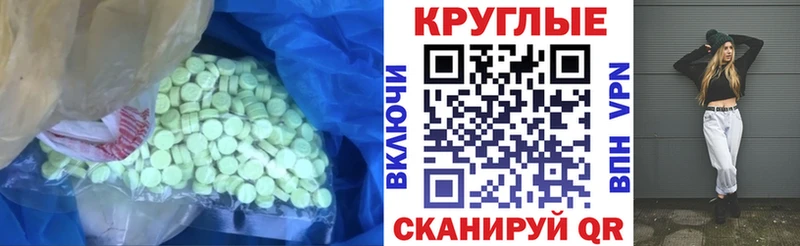 Экстази 250 мг OMG ссылки Прохладный купить закладку