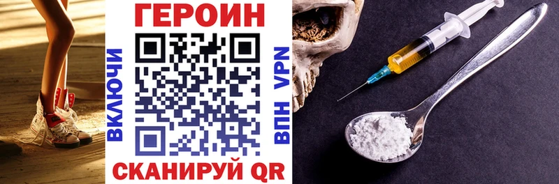 где купить   Прохладный  ГЕРОИН Heroin 