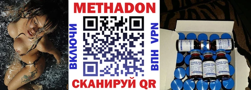 Метадон methadone  Прохладный 
