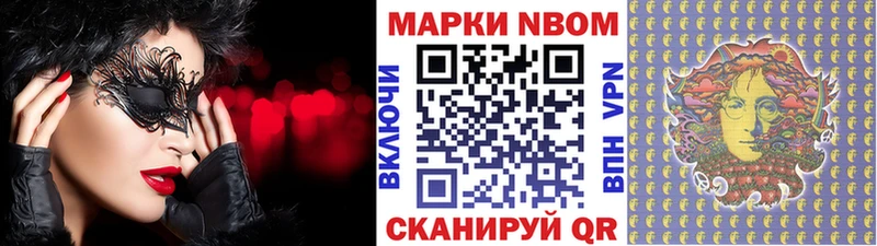 Марки NBOMe 1500мкг  даркнет клад  Прохладный  что такое наркотик 